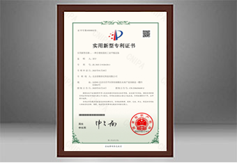 實用新型專利證書